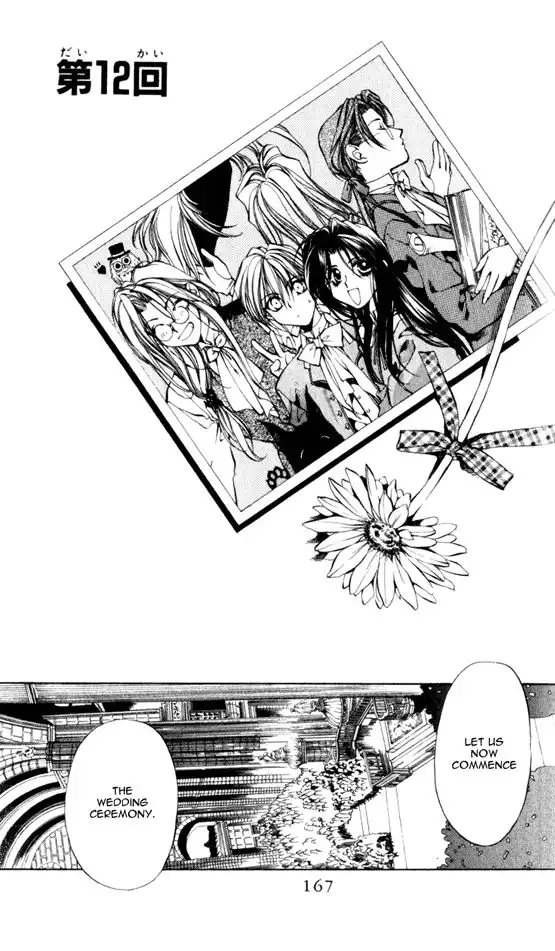 Yami no Matsuei Chapter 27 1